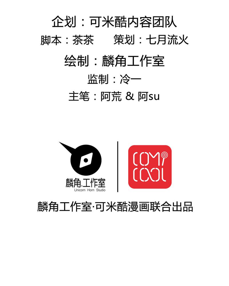 恰恰香返漫画,第9章：摩多哥哥出现2图