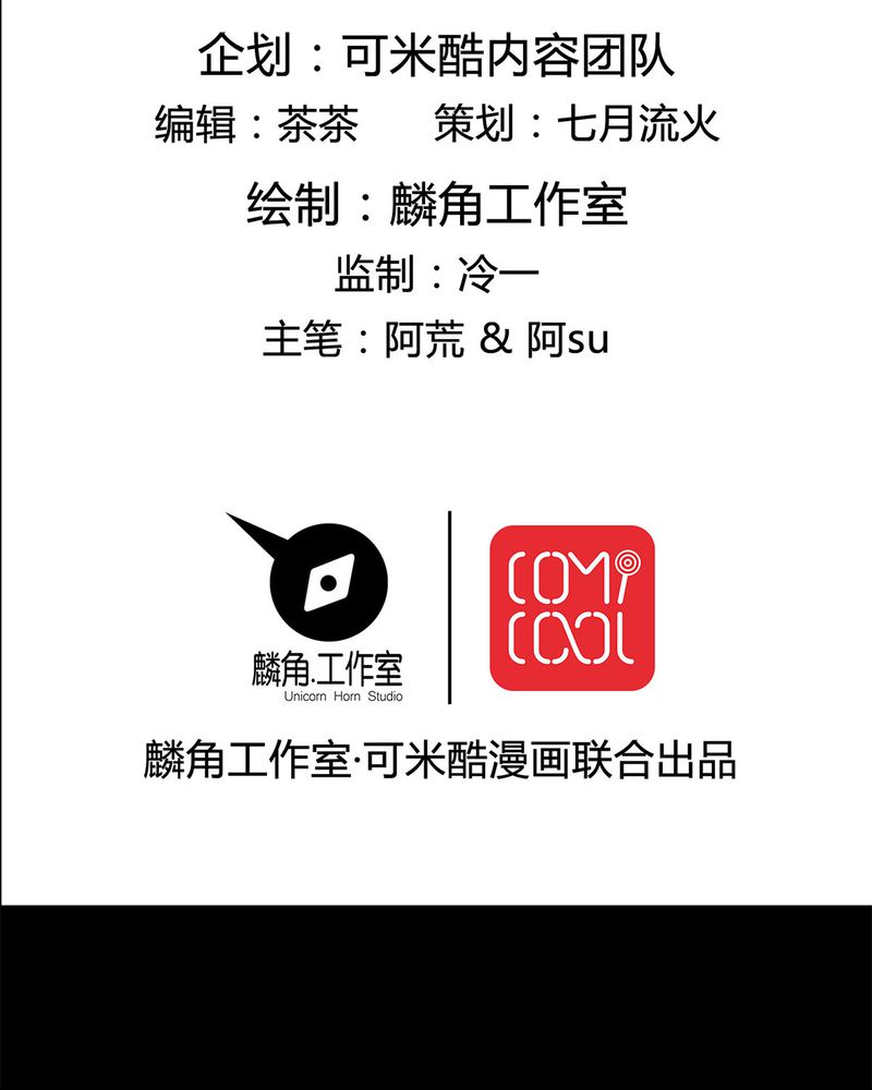 恰恰香返漫画,第8章：lisa与宁宇闹变扭2图