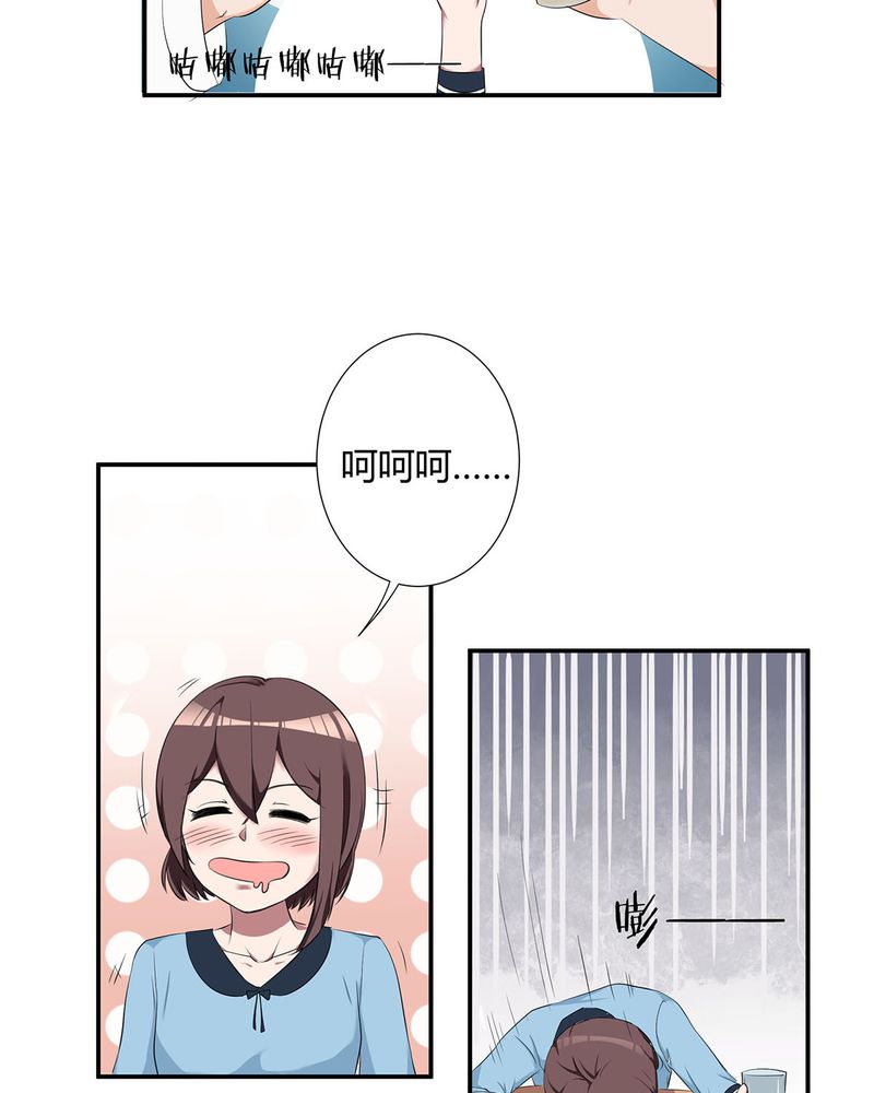 洽洽香瓜子藤椒漫画,第10章：宁宇摩多两人相遇1图