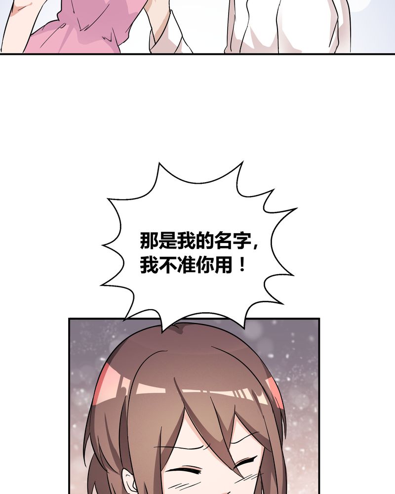 恰恰mv漫画,第11章：宁宇产品用恰恰的姓名“恰恰香返”5图