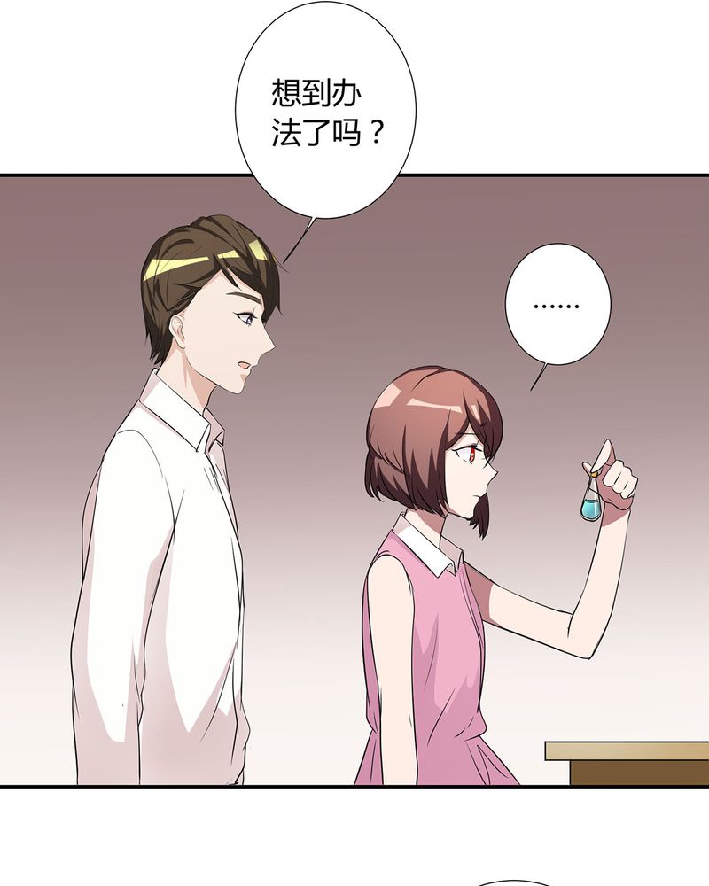 恰恰mv漫画,第20章：queewn找到小偷5图