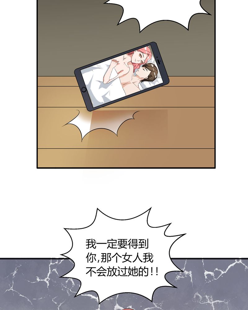 芒果恰恰香抖音漫画,第17章：恰恰的产品上市1图