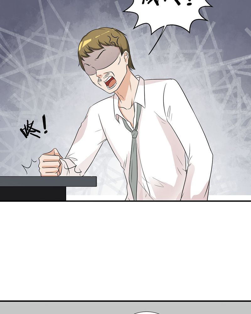 恰恰mv漫画,第20章：queewn找到小偷2图