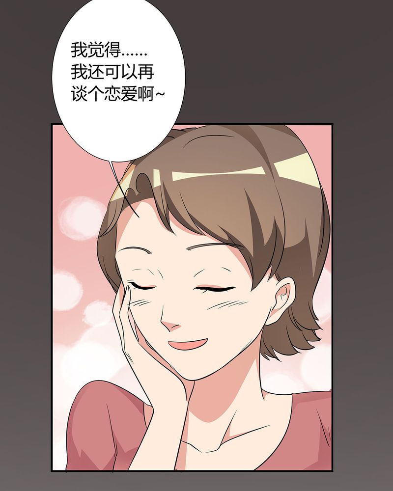 芒果恰恰香抖音漫画,第13章：LIAS偷走了恰恰原液1图