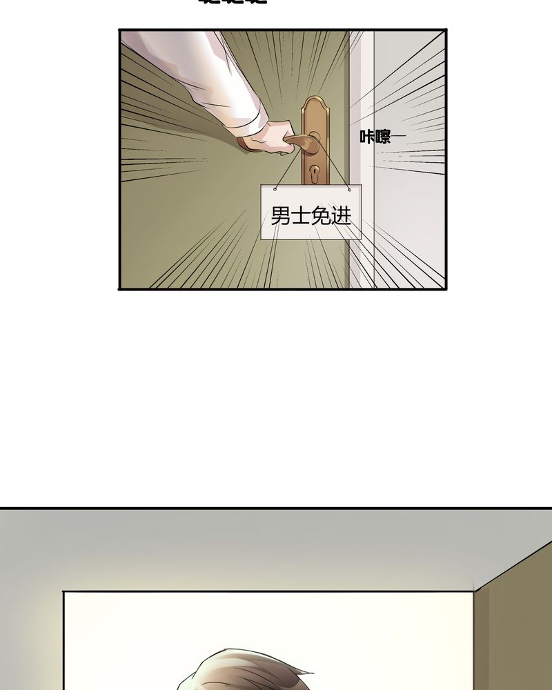 洽洽香小火锅漫画,第4章：宁宇回想起以前的小女孩5图
