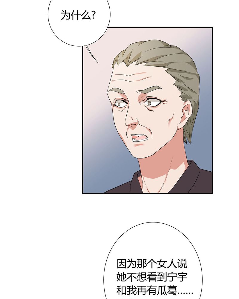 恰恰舞32步漫画,第18章：LIAS家撤资4图