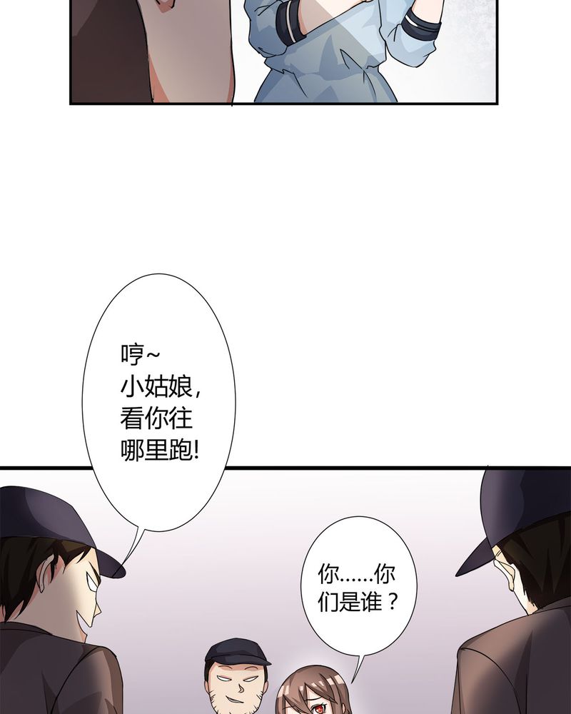 恰恰香返漫画,第9章：摩多哥哥出现5图