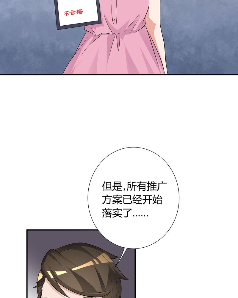 恰恰香返漫画,第12章：宁宇急推产品4图