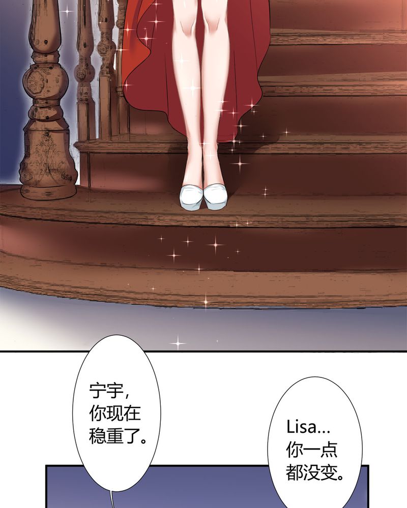 恰恰香返漫画,第8章：lisa与宁宇闹变扭3图