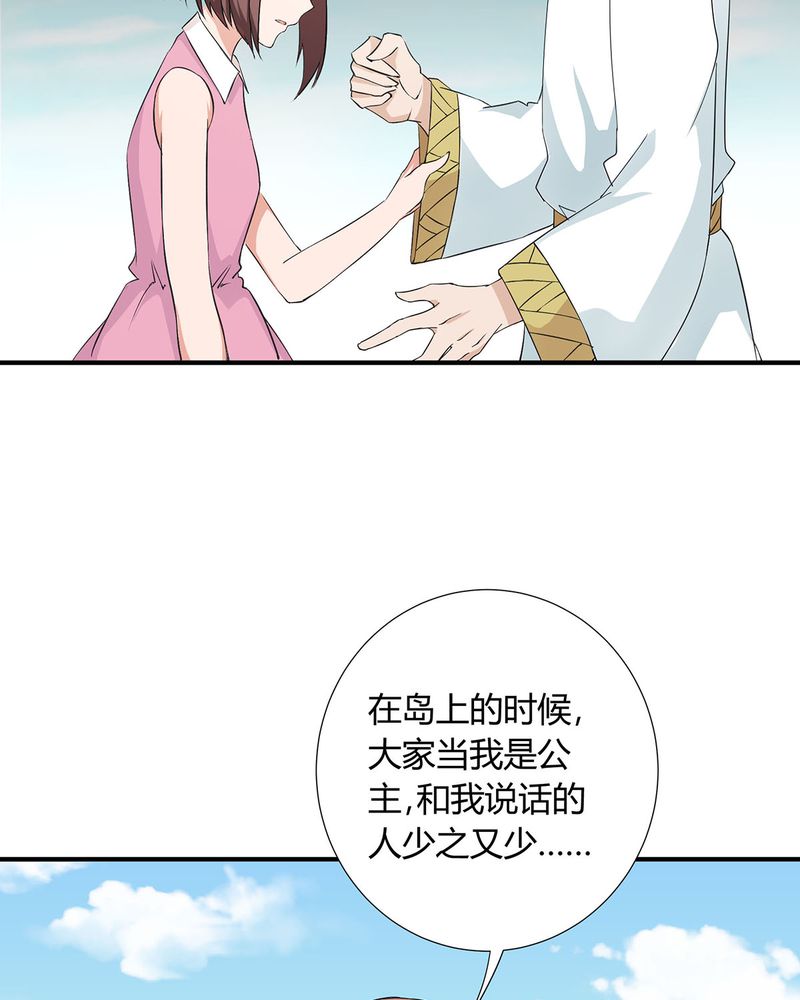 恰恰椒盐香花生休闲零食漫画,第21章：找到破解queewn的方法5图