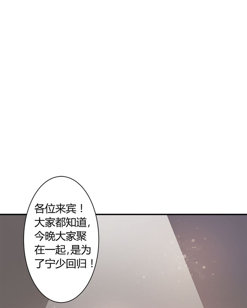 恰恰香串串火锅抖音团购套餐漫画,第6章：参加舞会4图