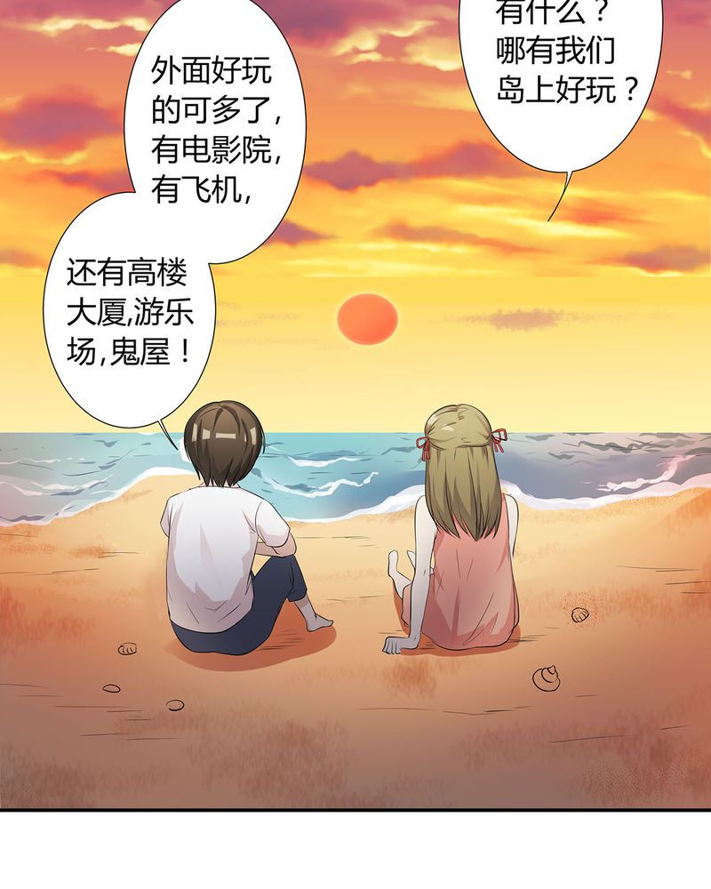 洽洽香瓜子藤椒漫画,第10章：宁宇摩多两人相遇3图