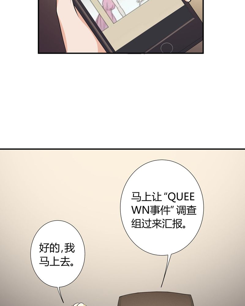 恰恰舞蹈教学漫画,第15章：宁宇开始调查此事2图