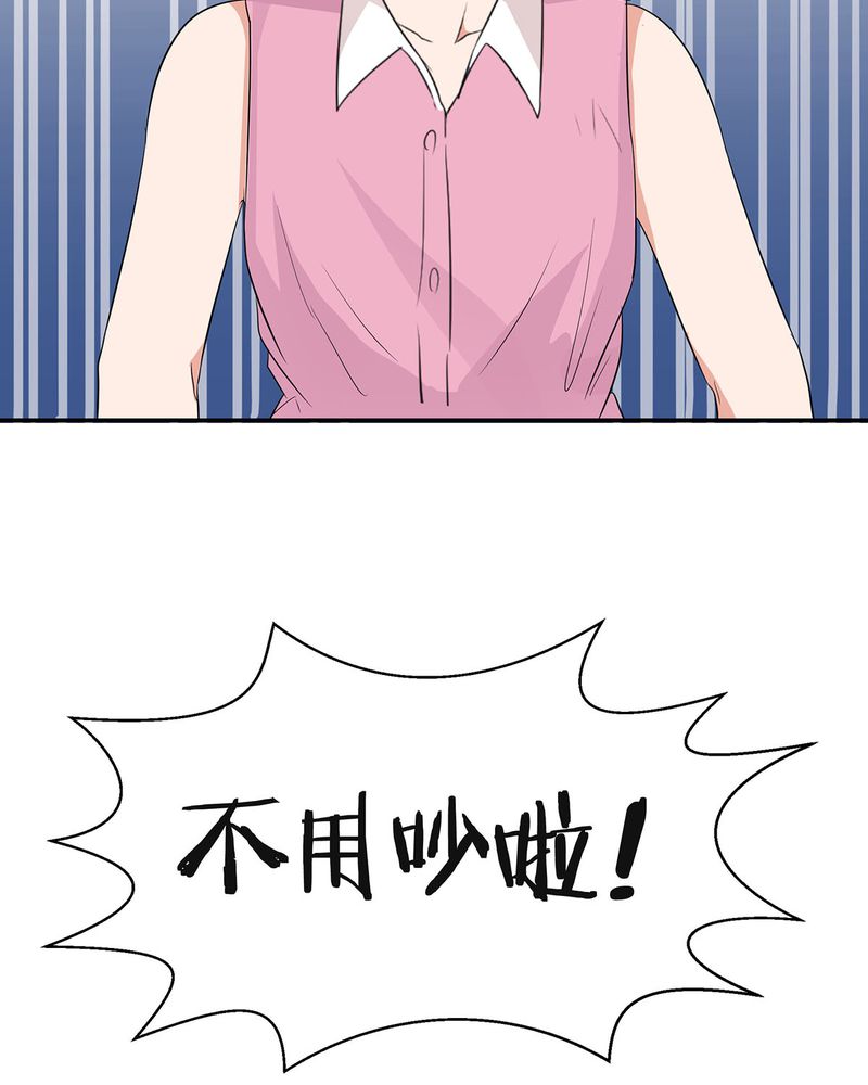 恰恰香返漫画,第12章：宁宇急推产品1图