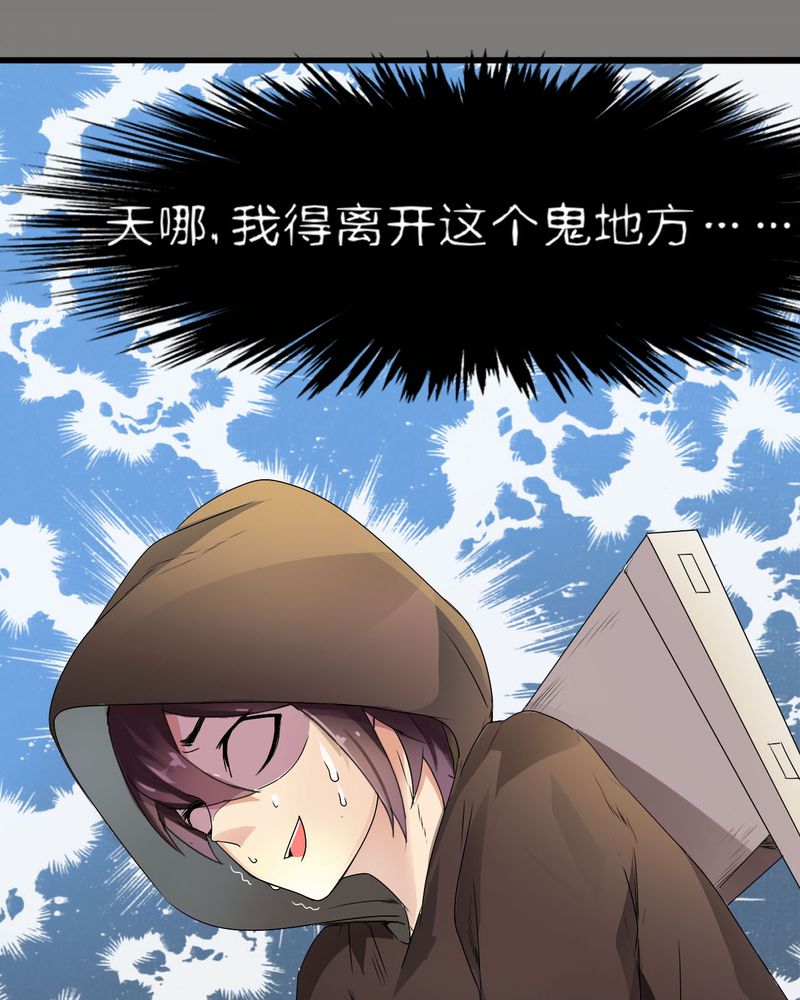 洽洽香瓜子藤椒漫画,第1章：女扮男装2图