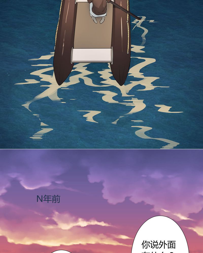 洽洽香瓜子藤椒漫画,第10章：宁宇摩多两人相遇2图