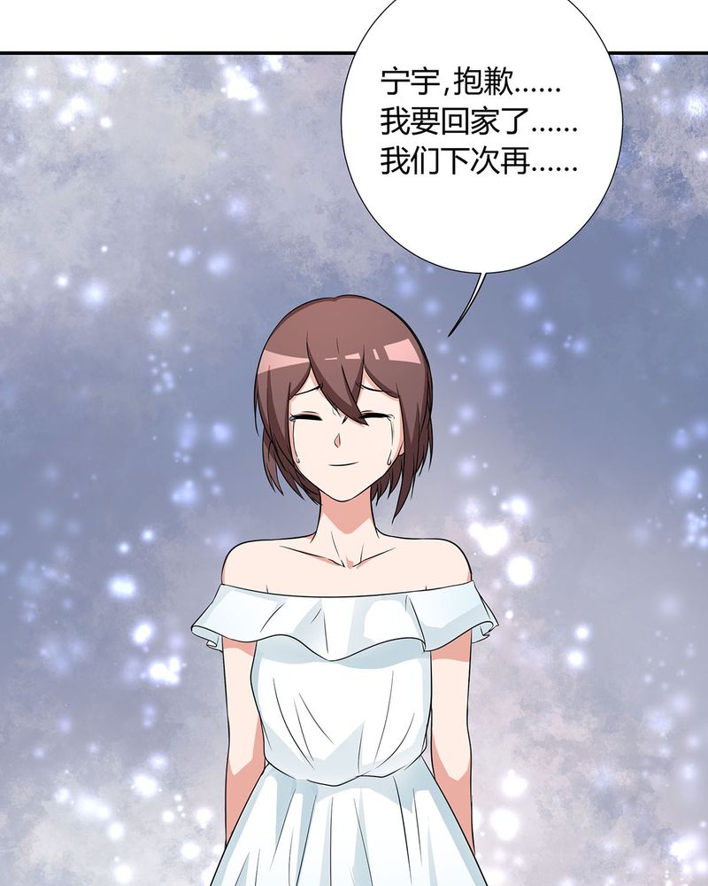 恰恰香返漫画,第23章：恰恰被抓回家与宁宇分别4图