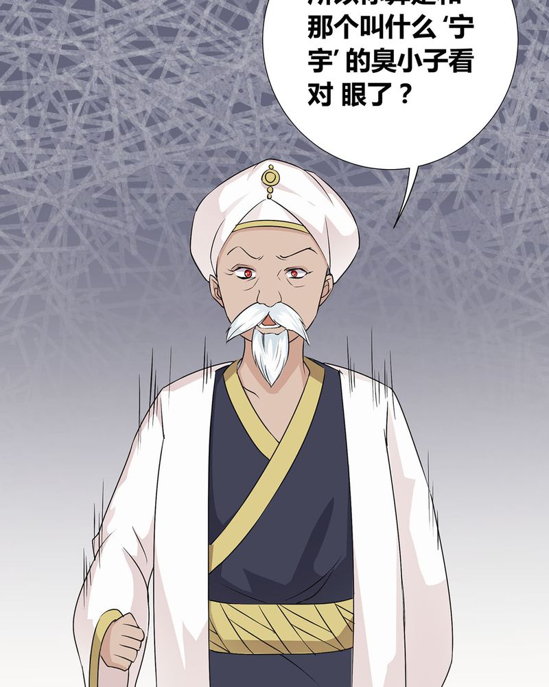 恰恰香返漫画,第25章：宁宇来接恰恰回去2图