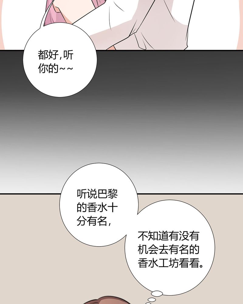 恰恰香串串火锅抖音团购套餐漫画,第23章：恰恰被抓回家与宁宇分别2图