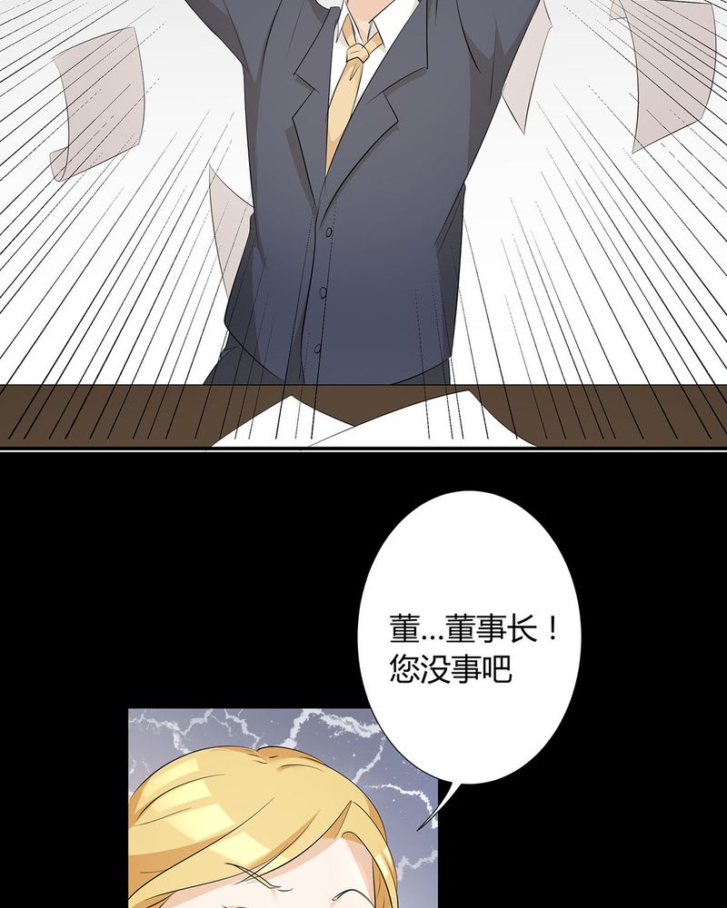 恰恰香返漫画,第7章：宁爸住院5图