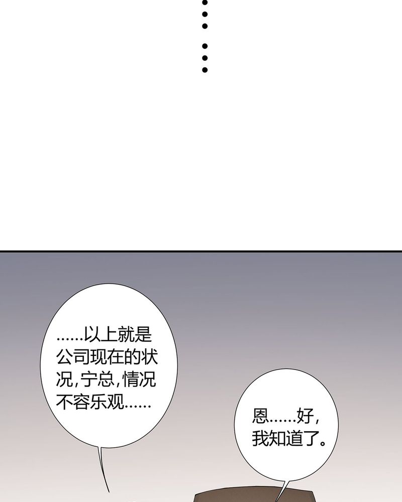 恰恰舞蹈教学漫画,第15章：宁宇开始调查此事4图