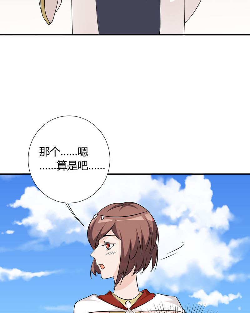 恰恰香返漫画,第25章：宁宇来接恰恰回去3图