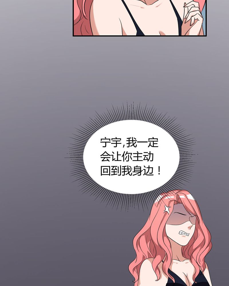 恰恰舞32步漫画,第18章：LIAS家撤资1图