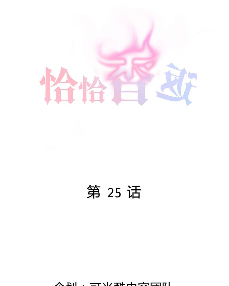 恰恰香返漫画,第25章：宁宇来接恰恰回去1图