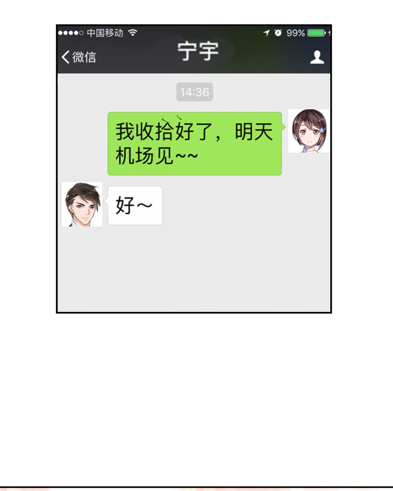 恰恰香串串火锅抖音团购套餐漫画,第23章：恰恰被抓回家与宁宇分别4图