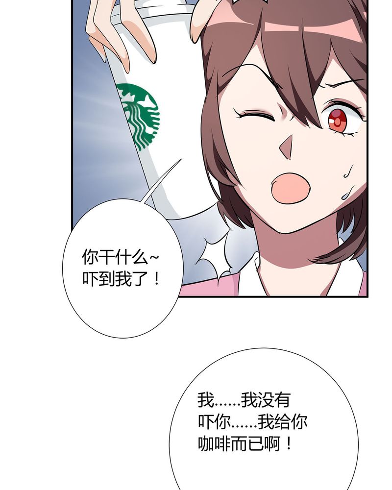 恰恰香返漫画,第14章：所有人怀疑恰恰3图