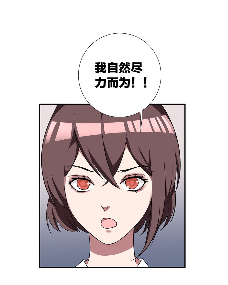 恰恰mv漫画,第20章：queewn找到小偷3图