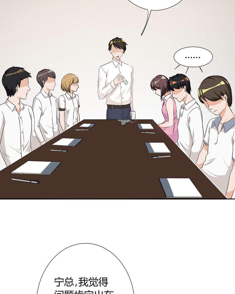 恰恰椒盐香花生休闲零食漫画,第14章：所有人怀疑恰恰5图