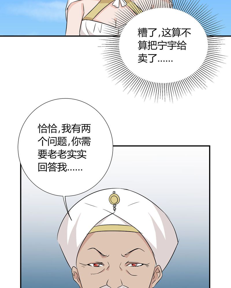 恰恰香返漫画,第25章：宁宇来接恰恰回去4图