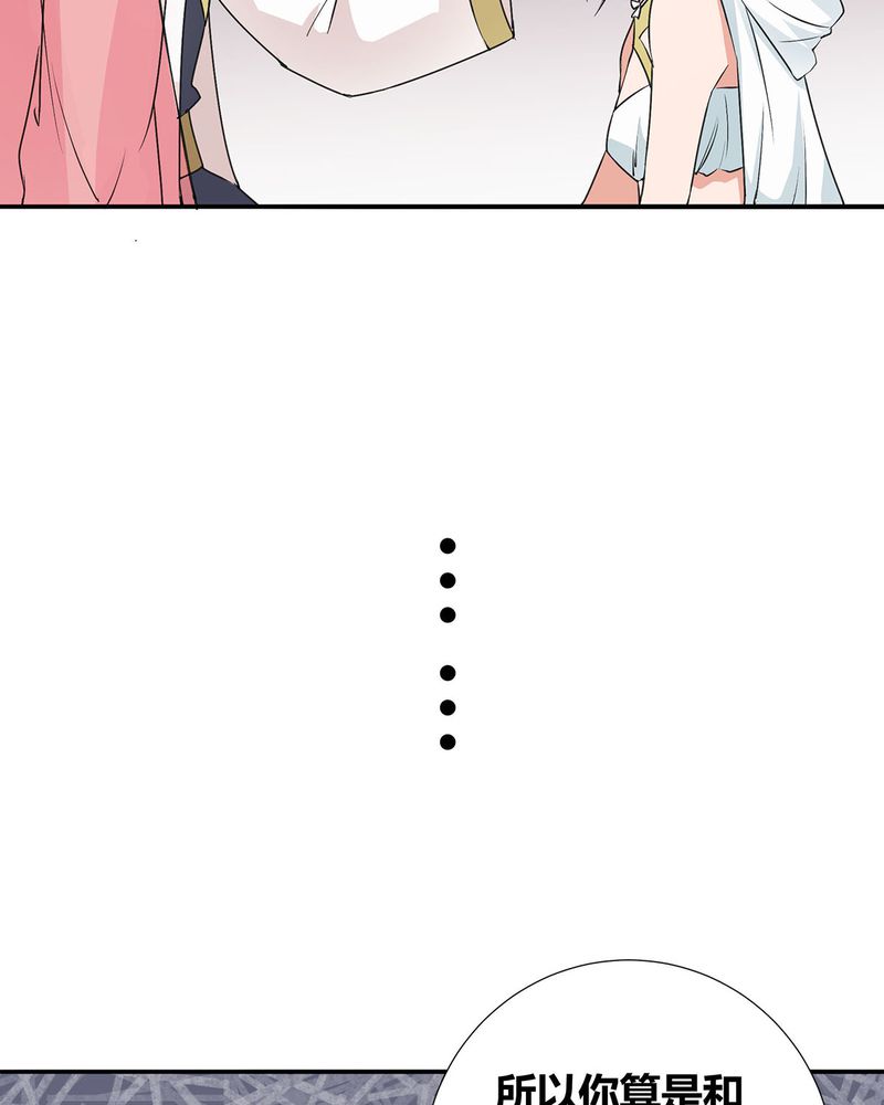 恰恰香返漫画,第25章：宁宇来接恰恰回去1图