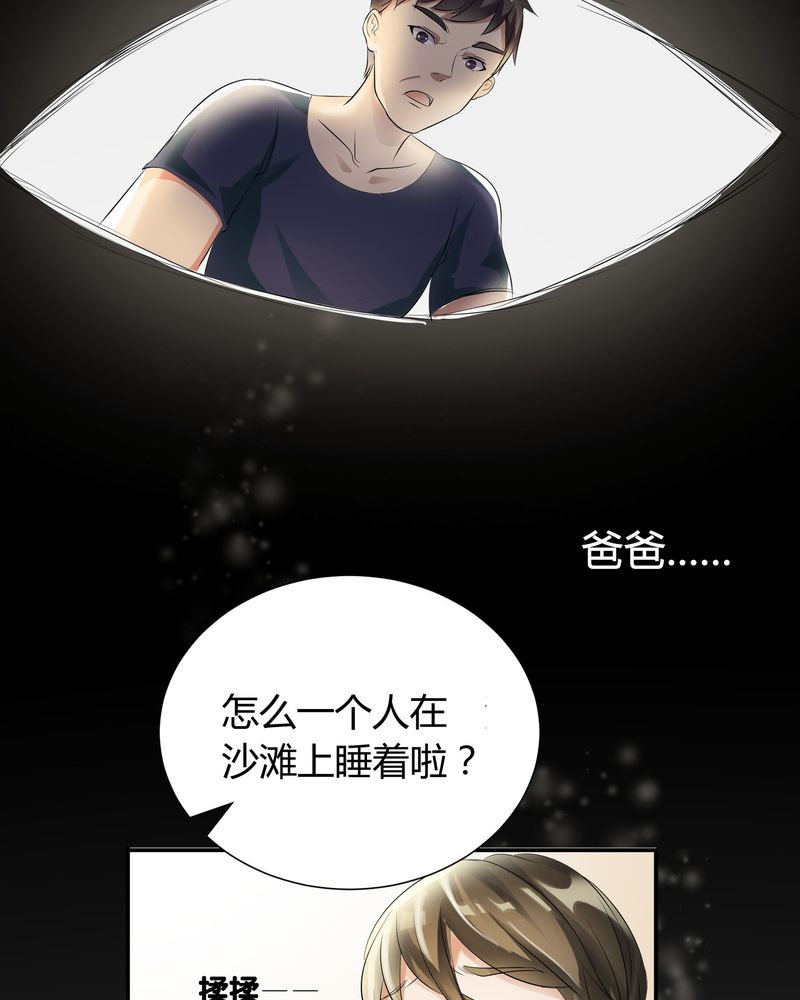 洽洽香小火锅漫画,第4章：宁宇回想起以前的小女孩2图