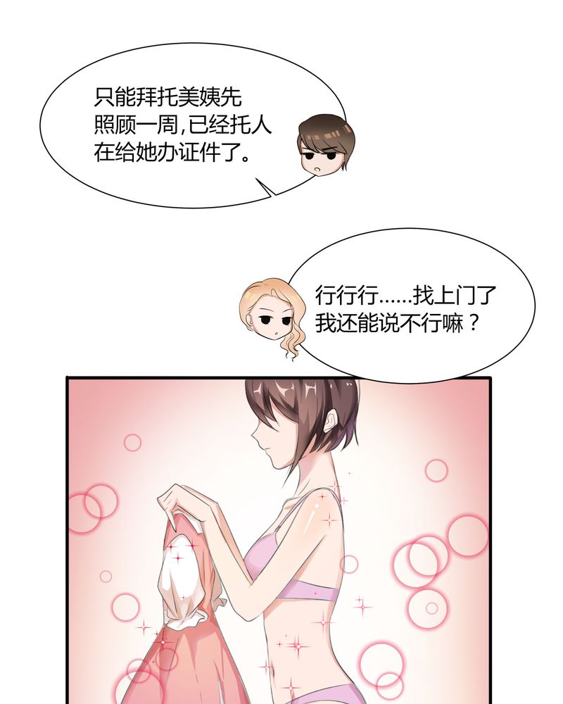恰恰香返漫画,第3章：美姨收留偷渡女5图