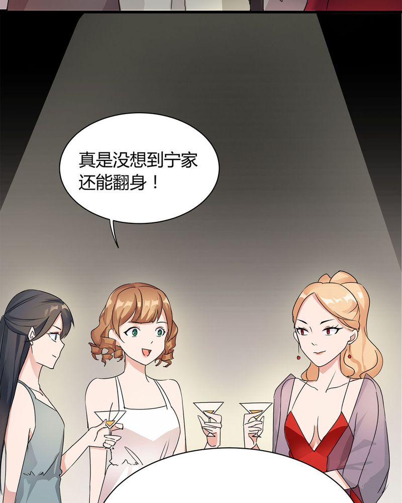 恰恰香串串火锅抖音团购套餐漫画,第6章：参加舞会2图