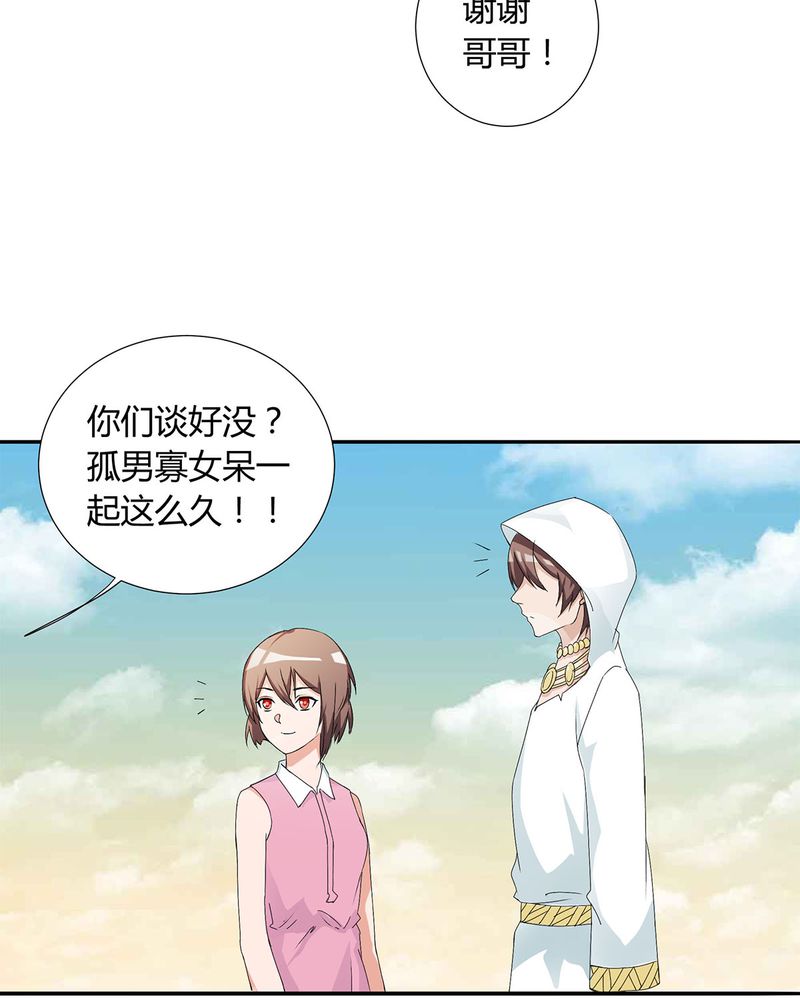 恰恰椒盐香花生休闲零食漫画,第21章：找到破解queewn的方法3图