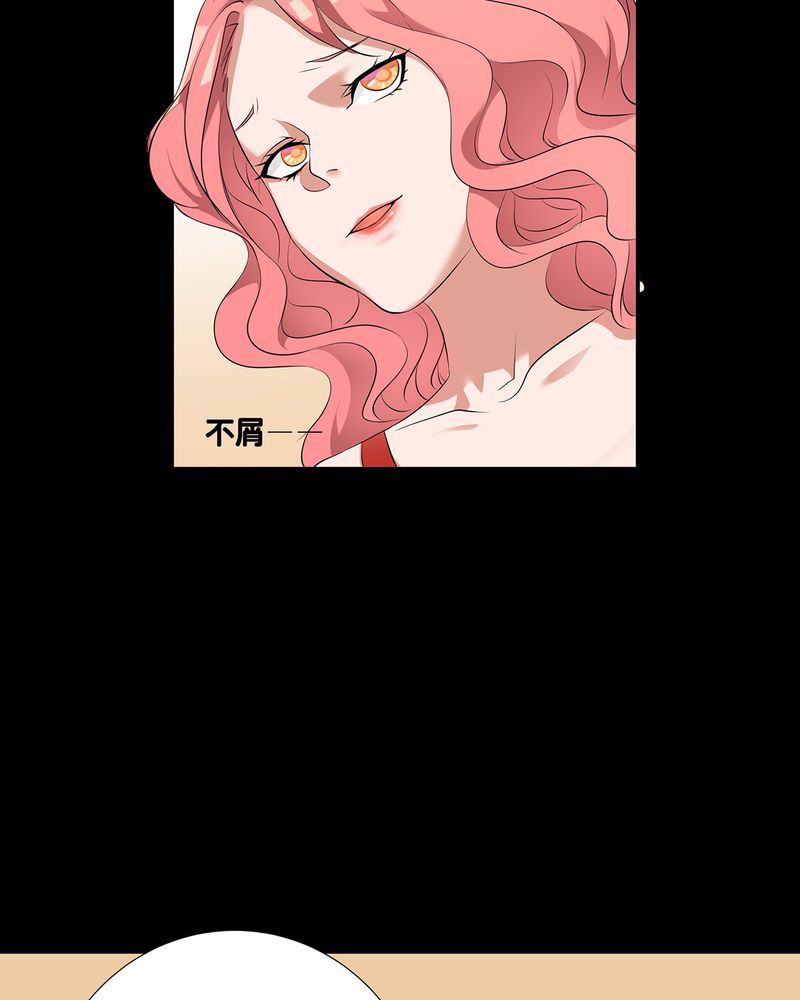 恰恰香返漫画,第7章：宁爸住院3图