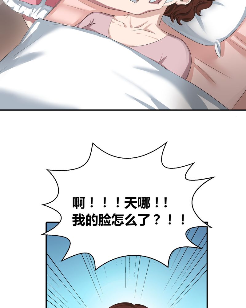 恰恰香返漫画,第3章：美姨收留偷渡女4图