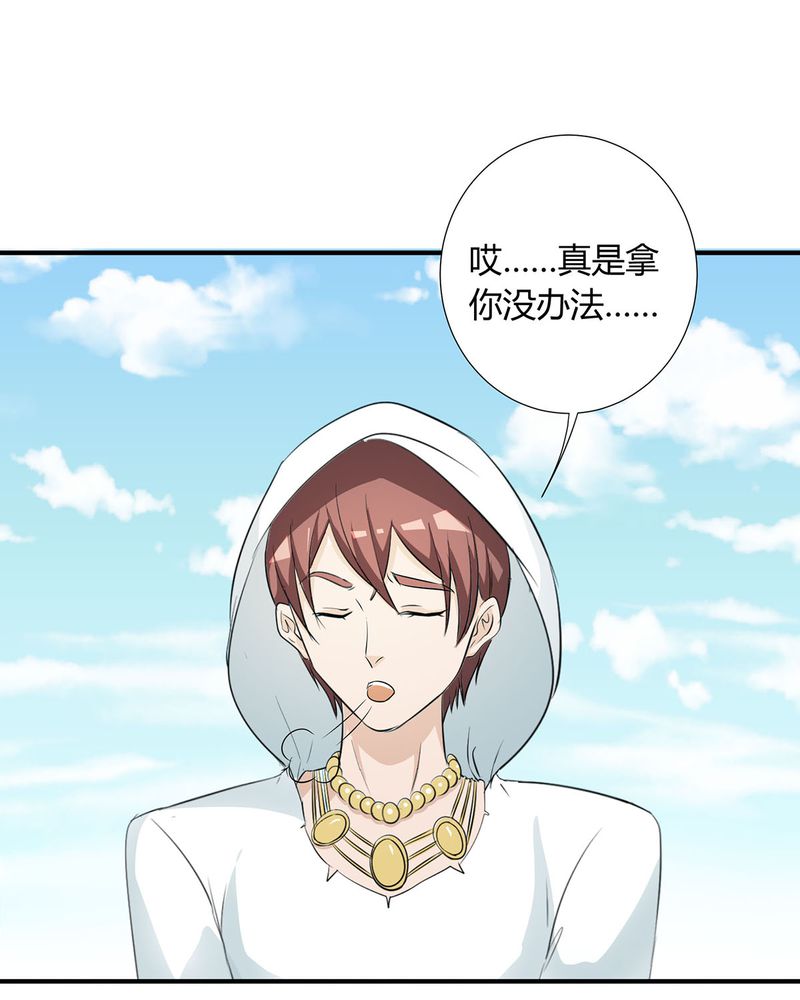 恰恰椒盐香花生休闲零食漫画,第21章：找到破解queewn的方法1图