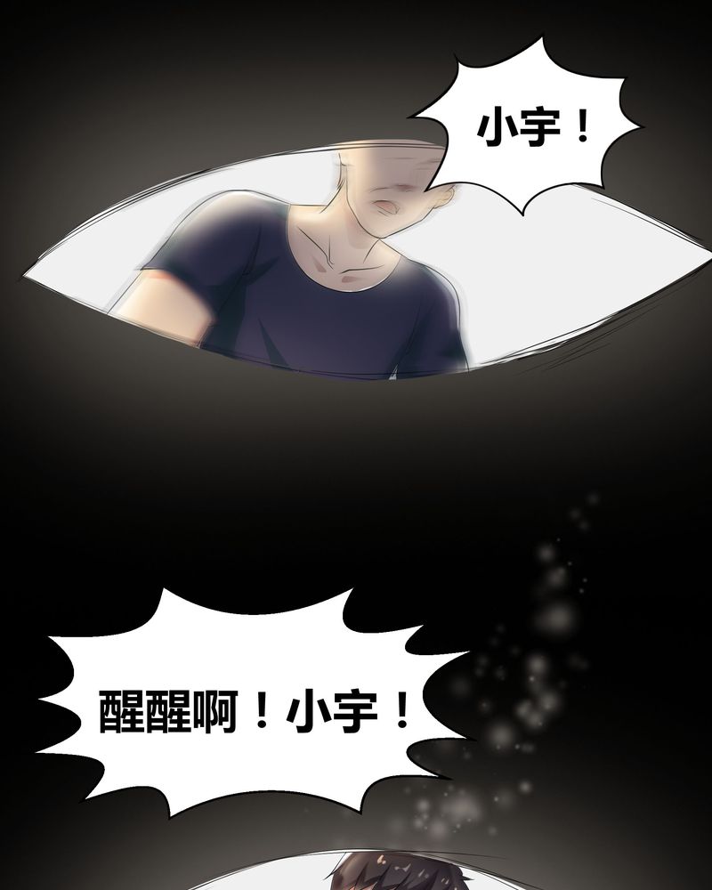 洽洽香小火锅漫画,第4章：宁宇回想起以前的小女孩1图