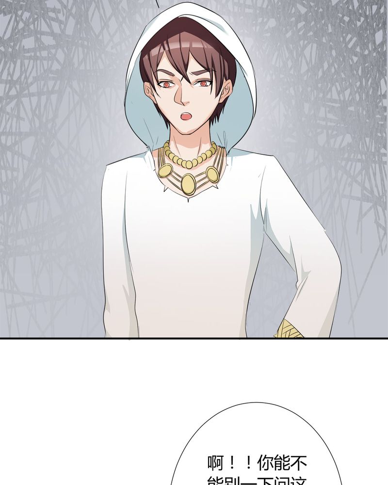 恰恰香返漫画,第9章：摩多哥哥出现3图