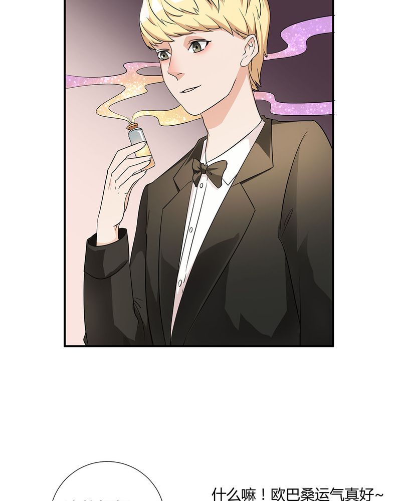 洽洽香黄焖鸡麻辣鸡优惠套餐漫画,第13章：LIAS偷走了恰恰原液1图