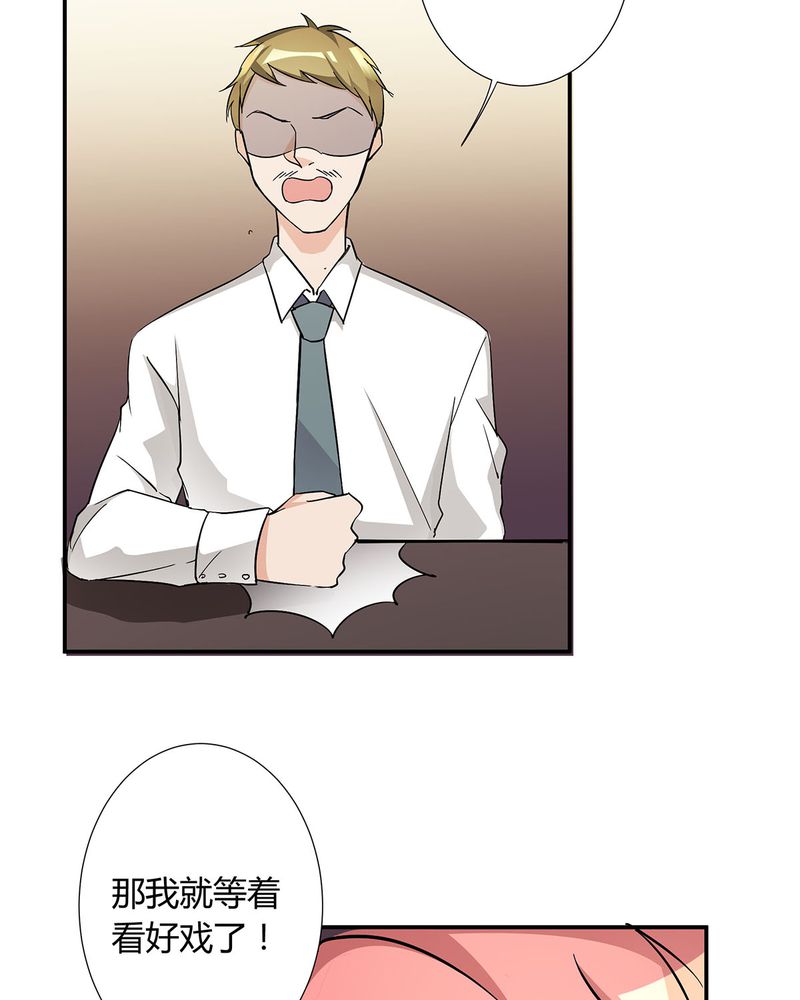 恰恰香快餐漫画,第13章：LIAS偷走了恰恰原液4图