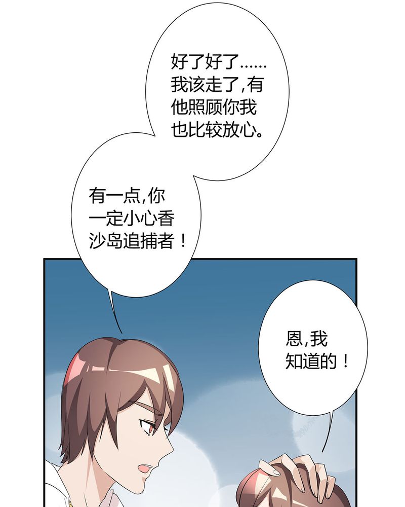 恰恰香返漫画,第12章：宁宇急推产品4图