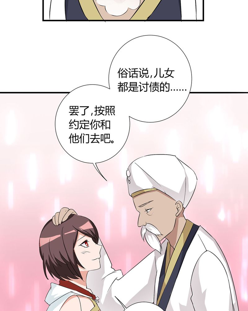 恰恰香返漫画,第26章：相爱剧终1图