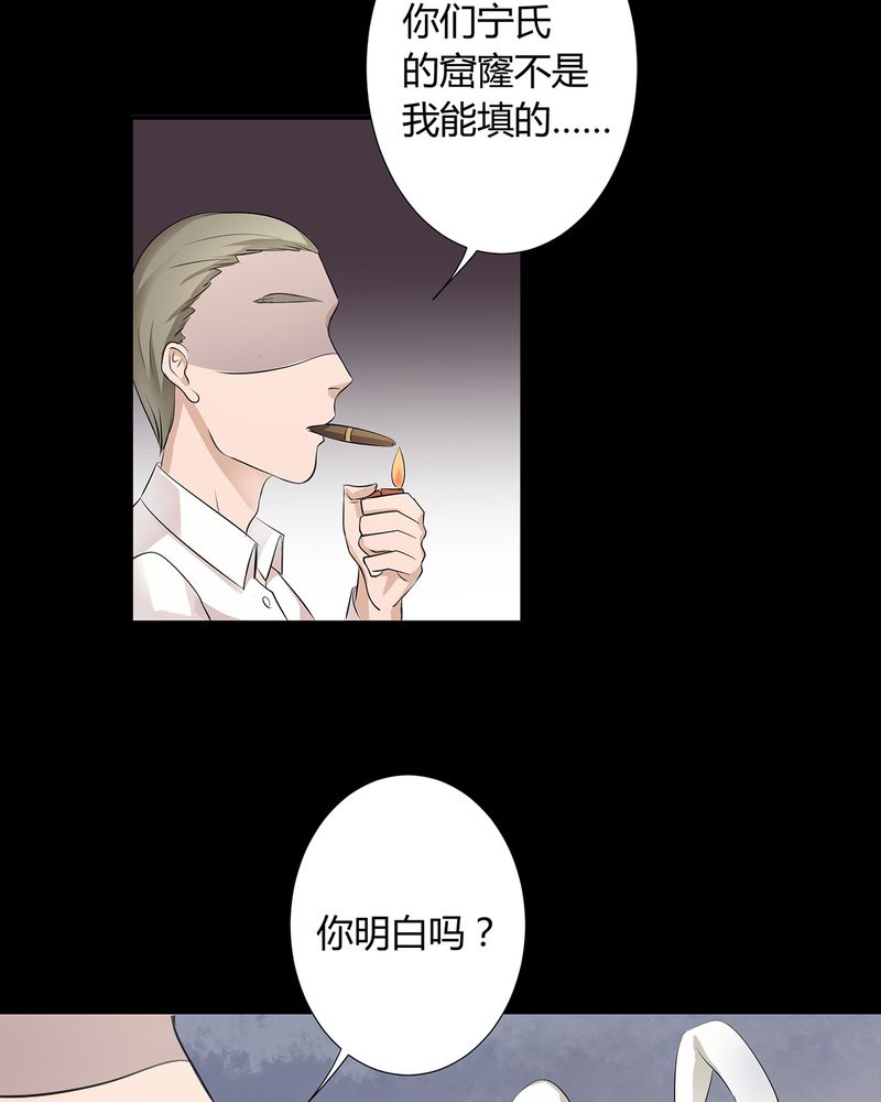 恰恰香返漫画,第7章：宁爸住院5图