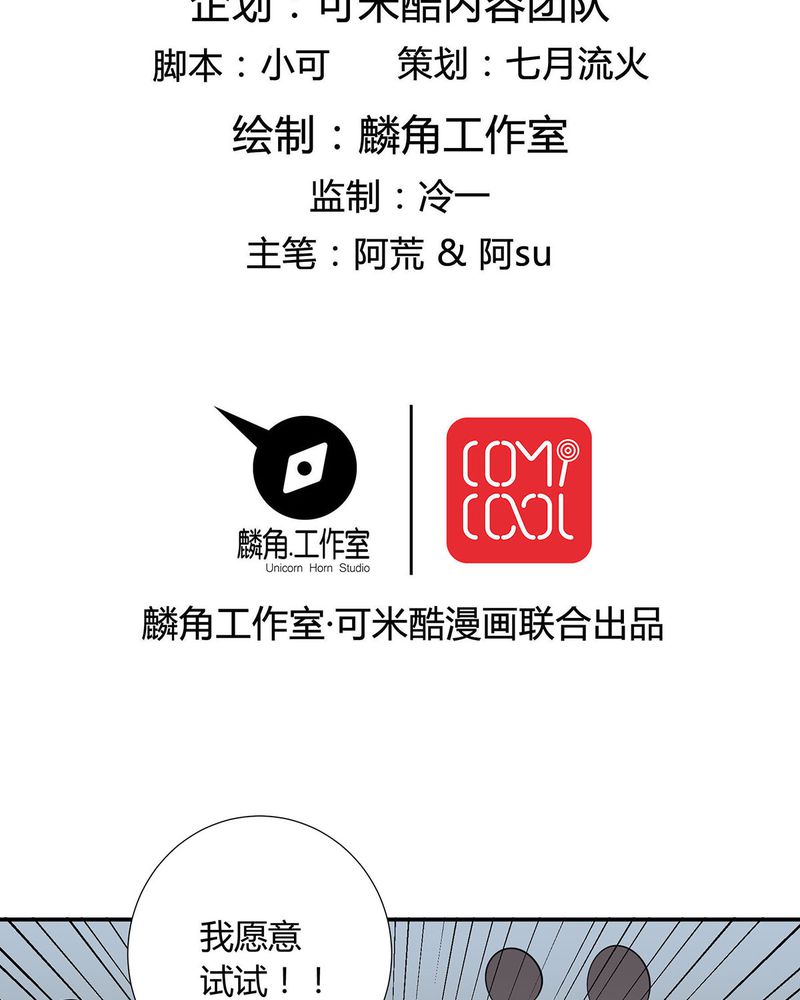 恰恰香返漫画,第22章：恰恰的产品被认可2图