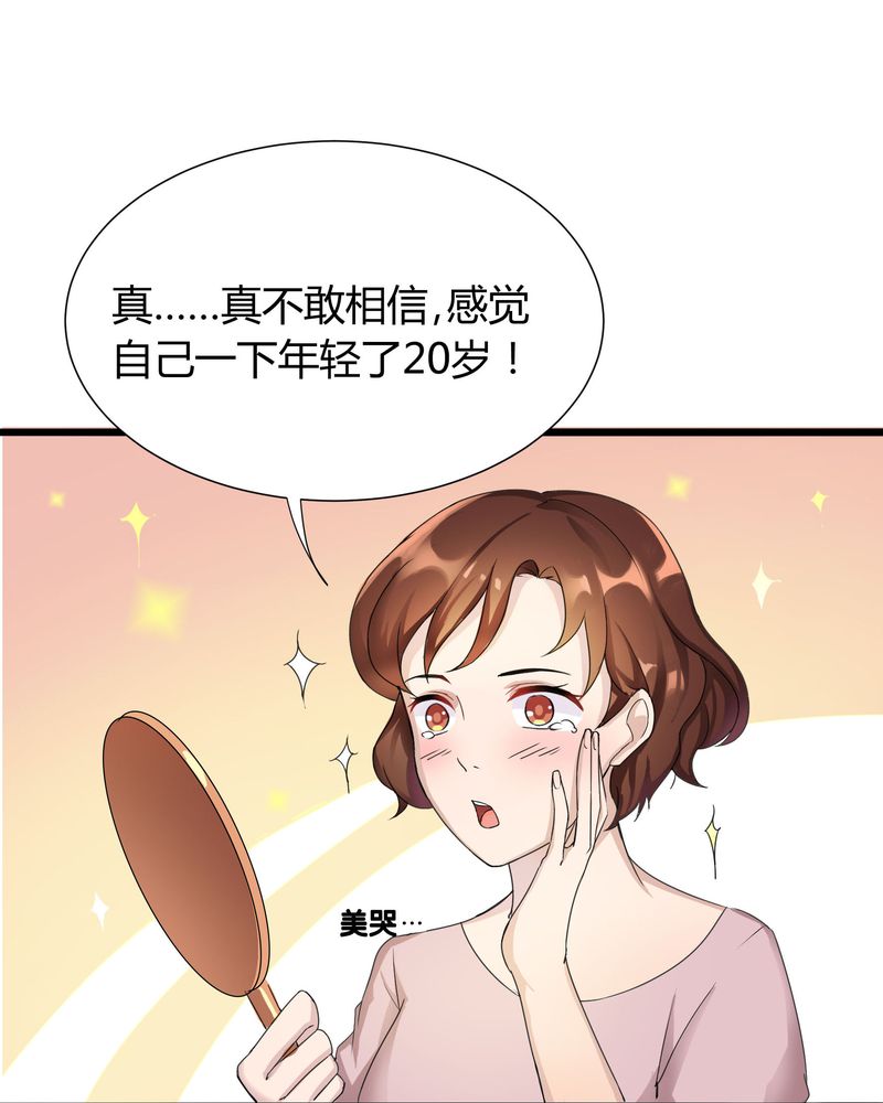 洽洽香瓜子藤椒漫画,第4章：宁宇回想起以前的小女孩4图